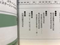 佐倉義民傅　2010渋谷・コクーン歌舞伎