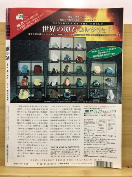 Aera(朝日新聞社編) / 古本倶楽部株式会社 / 古本、中古本、古