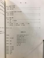 尾永見遺跡II : 県営低コスト化水田農業大区画圃場整備事業に伴う調査