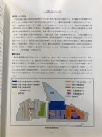 下宅部遺跡 : 1999年度発掘調査概報