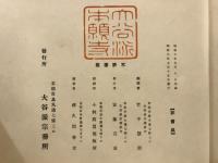 記念帖