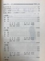 早稲田大学　第一文学部　'78大学入試シリーズ