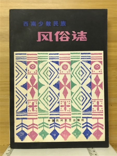 ロマン・ムック 1 「甦る昭和ロマン」 / 古本、中古本、古書籍の