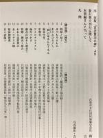 宮沢賢治の碑 : 全国編