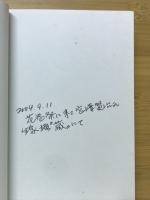 宮沢賢治の碑 : 全国編