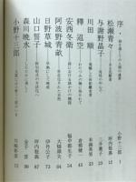 詩歌逍遙