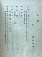 放送朗読詩集