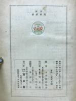 放送朗読詩集
