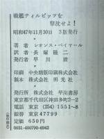 戦艦ティルピッツを撃沈せよ!