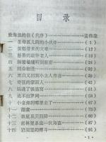 逃离孤儿院