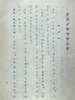 嗚呼大楠公