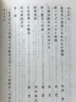 金芝河の闘い
