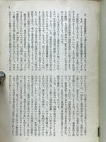 安保改定問題ハンドブック