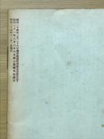 安保改定問題ハンドブック