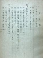中共の大衆活動