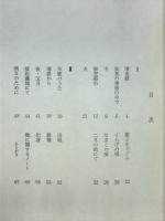 架空都市　谷野耿太郎詩集