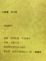 詩宴