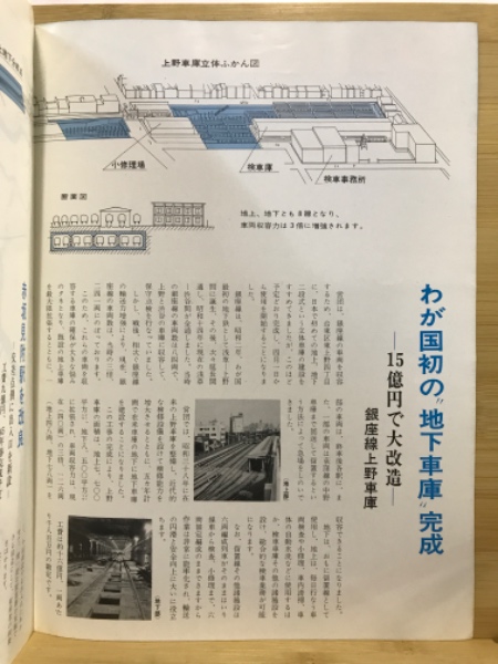 メトロニュース / 古本、中古本、古書籍の通販は「日本の古本屋