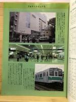 R（アール） 鉄道雑誌