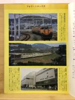 R（アール） 鉄道雑誌