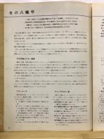 スキーの……　八幡平　もりてつ旅のニュース