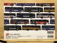 ラッピングバス2001