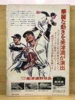 週刊サンケイスポーツ