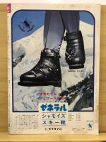 週刊ベースボール