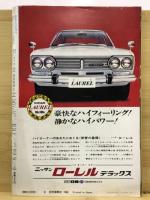 週刊読売