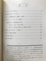 中国の文化大革命と紅衛兵