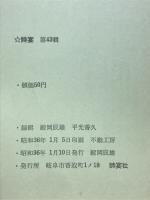 詩宴
