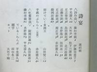 詩宴