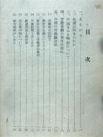 新中国の労働事情 : 訪問記からみる労働組合法