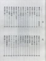 我々は奉仕する　ライオンズクラブのすべて