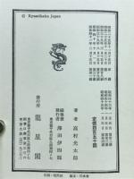 智恵子抄その後
