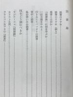 読書のよろこび