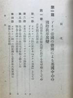 定版明治大正国民史