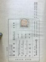 定版明治大正国民史