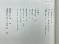 名城焼失