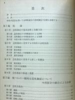 中西医結合による急性腹症の治療