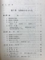 最新生物研究