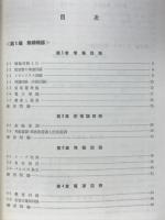 本試験編