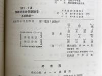本試験編