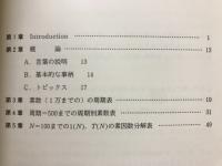 素数の周期による分類 : その試みと数表