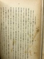 日本文学の特殊性
