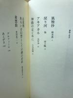 詞華集神曲　La Divina comedia