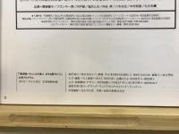 横澤版・ヴェニスの商人　おちも堕ちたり