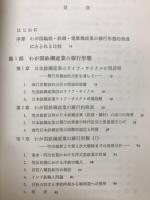 日本鉄鋼・電算機産業の発展分析と展望