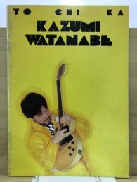 To chi ka kazumi watanabe