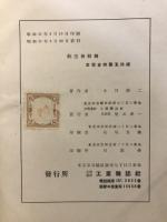 航空発動機